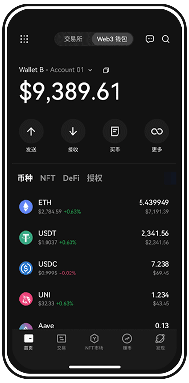 okb 手机安全应用