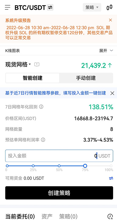 提币安全记录